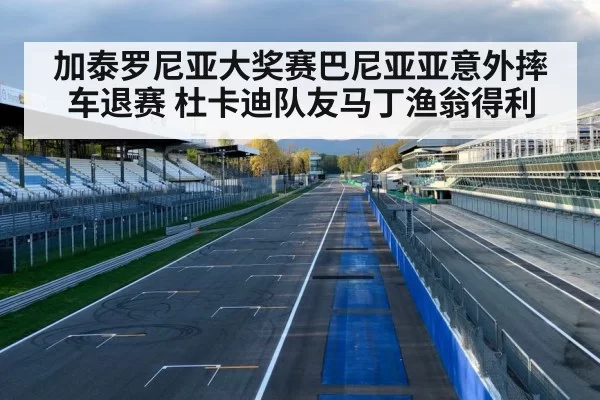 Catalan Grand Prix track